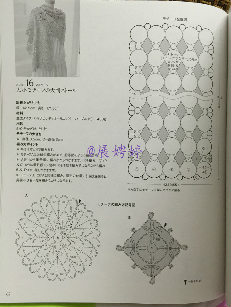 展娉婷高清下載：かぎ針編みの羽織りもの―3シーズン使える (生活実用シリーズ) ムック - 展娉婷 - 展娉婷的鉤針世界