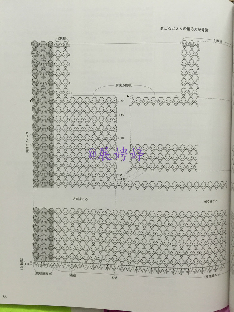 展娉婷高清下載：かぎ針編みの羽織りもの―3シーズン使える (生活実用シリーズ) ムック - 展娉婷 - 展娉婷的鉤針世界