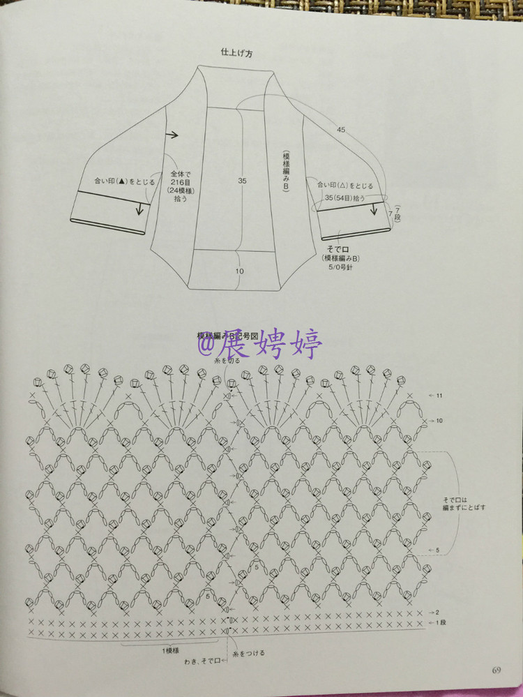 展娉婷高清下載：かぎ針編みの羽織りもの―3シーズン使える (生活実用シリーズ) ムック - 展娉婷 - 展娉婷的鉤針世界