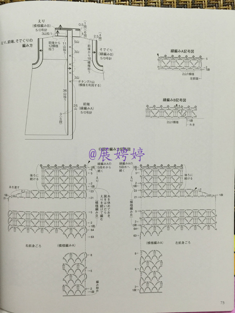 展娉婷高清下載：かぎ針編みの羽織りもの―3シーズン使える (生活実用シリーズ) ムック - 展娉婷 - 展娉婷的鉤針世界