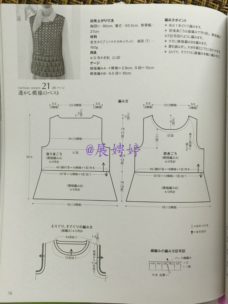 展娉婷高清下載：かぎ針編みの羽織りもの―3シーズン使える (生活実用シリーズ) ムック - 展娉婷 - 展娉婷的鉤針世界