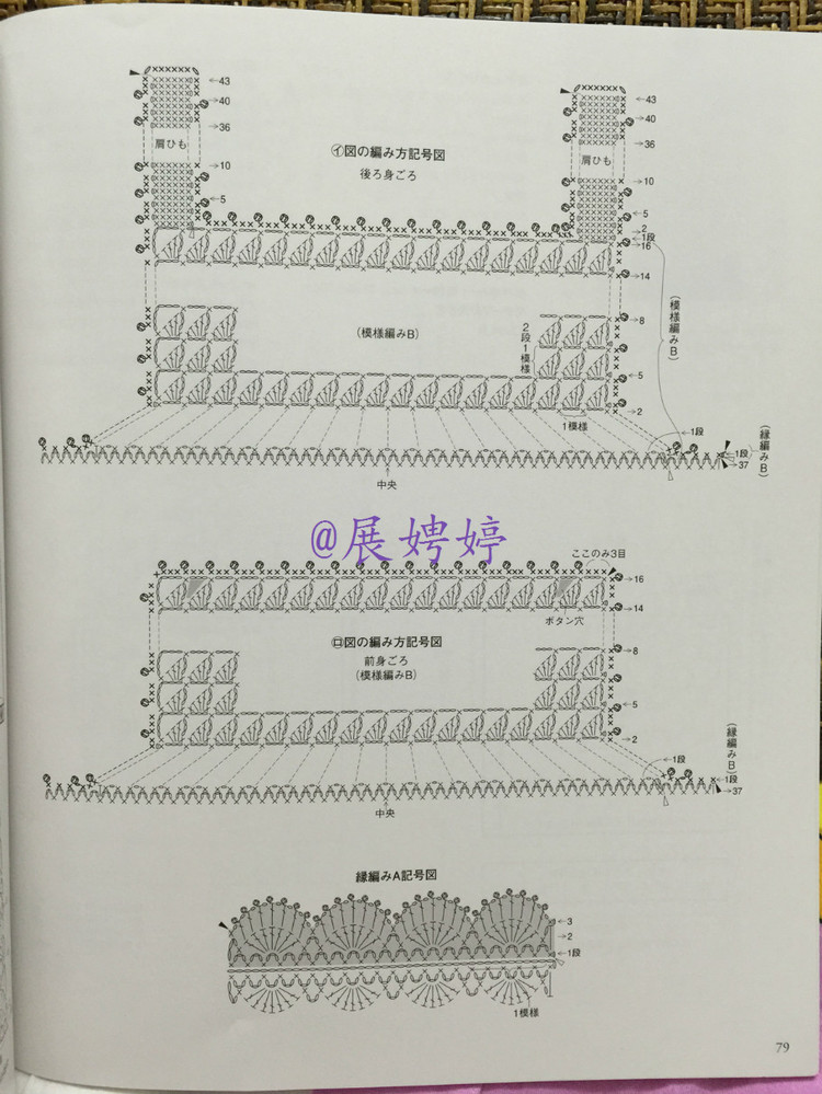 展娉婷高清下載：かぎ針編みの羽織りもの―3シーズン使える (生活実用シリーズ) ムック - 展娉婷 - 展娉婷的鉤針世界