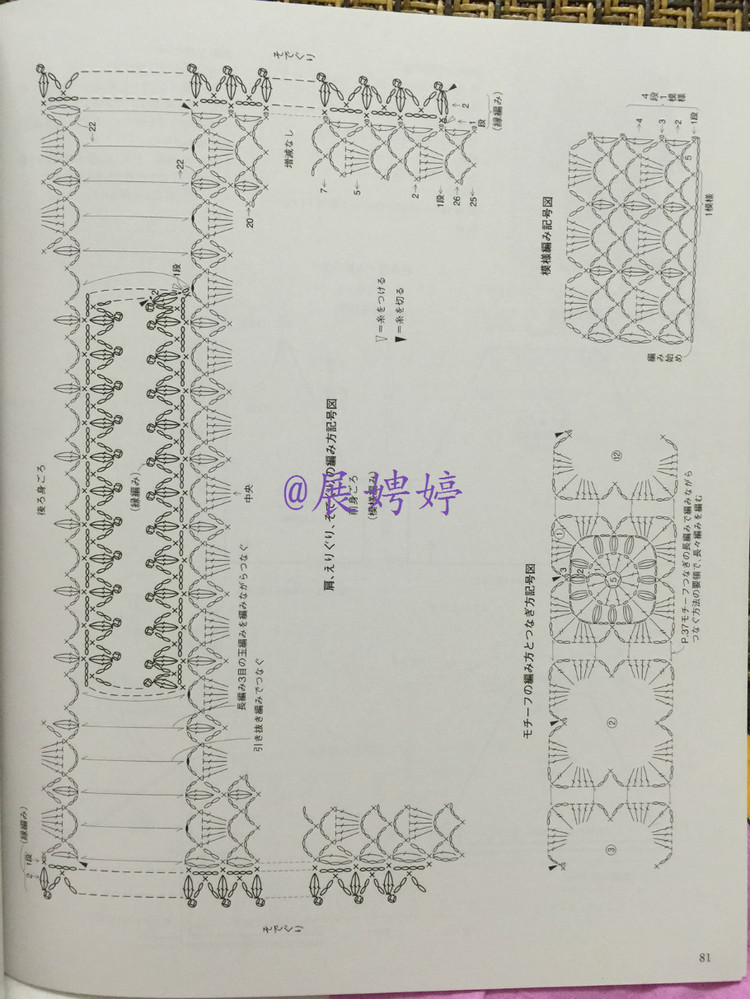 展娉婷高清下載：かぎ針編みの羽織りもの―3シーズン使える (生活実用シリーズ) ムック - 展娉婷 - 展娉婷的鉤針世界