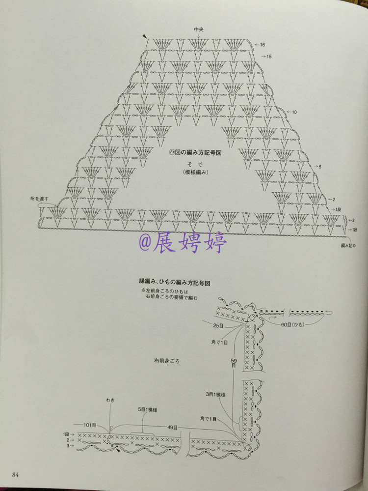 展娉婷高清下載：かぎ針編みの羽織りもの―3シーズン使える (生活実用シリーズ) ムック - 展娉婷 - 展娉婷的鉤針世界