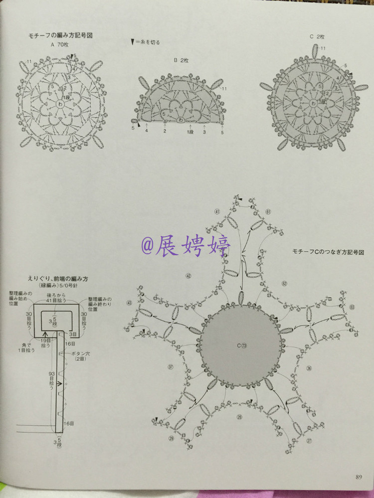 展娉婷高清下載：かぎ針編みの羽織りもの―3シーズン使える (生活実用シリーズ) ムック - 展娉婷 - 展娉婷的鉤針世界