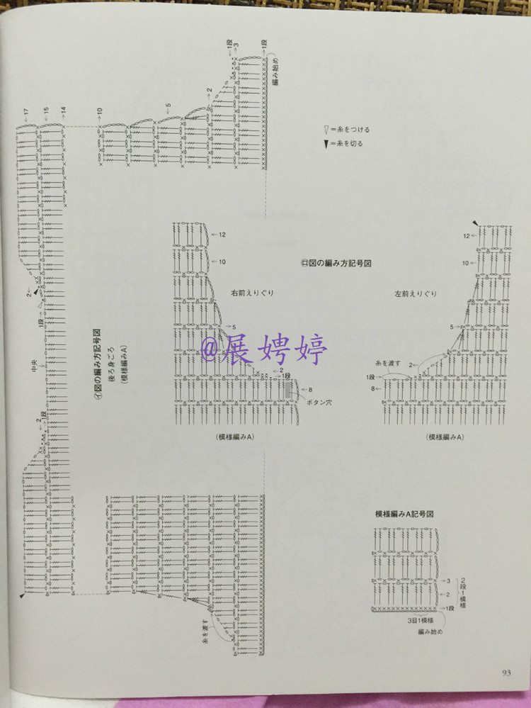 展娉婷高清下載：かぎ針編みの羽織りもの―3シーズン使える (生活実用シリーズ) ムック - 展娉婷 - 展娉婷的鉤針世界