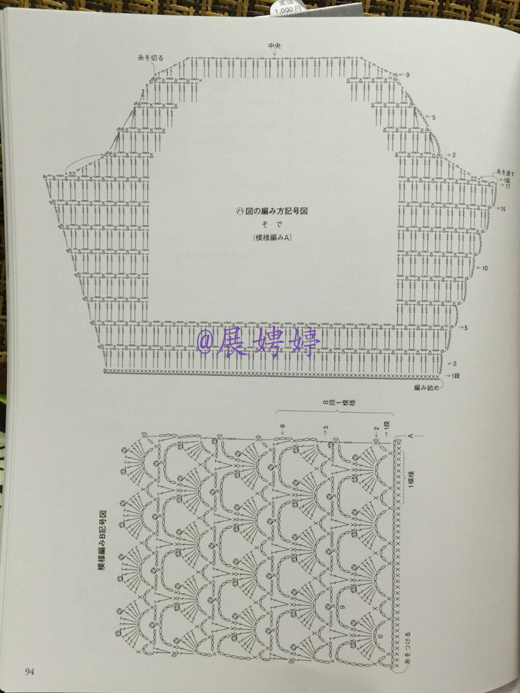 展娉婷高清下載：かぎ針編みの羽織りもの―3シーズン使える (生活実用シリーズ) ムック - 展娉婷 - 展娉婷的鉤針世界