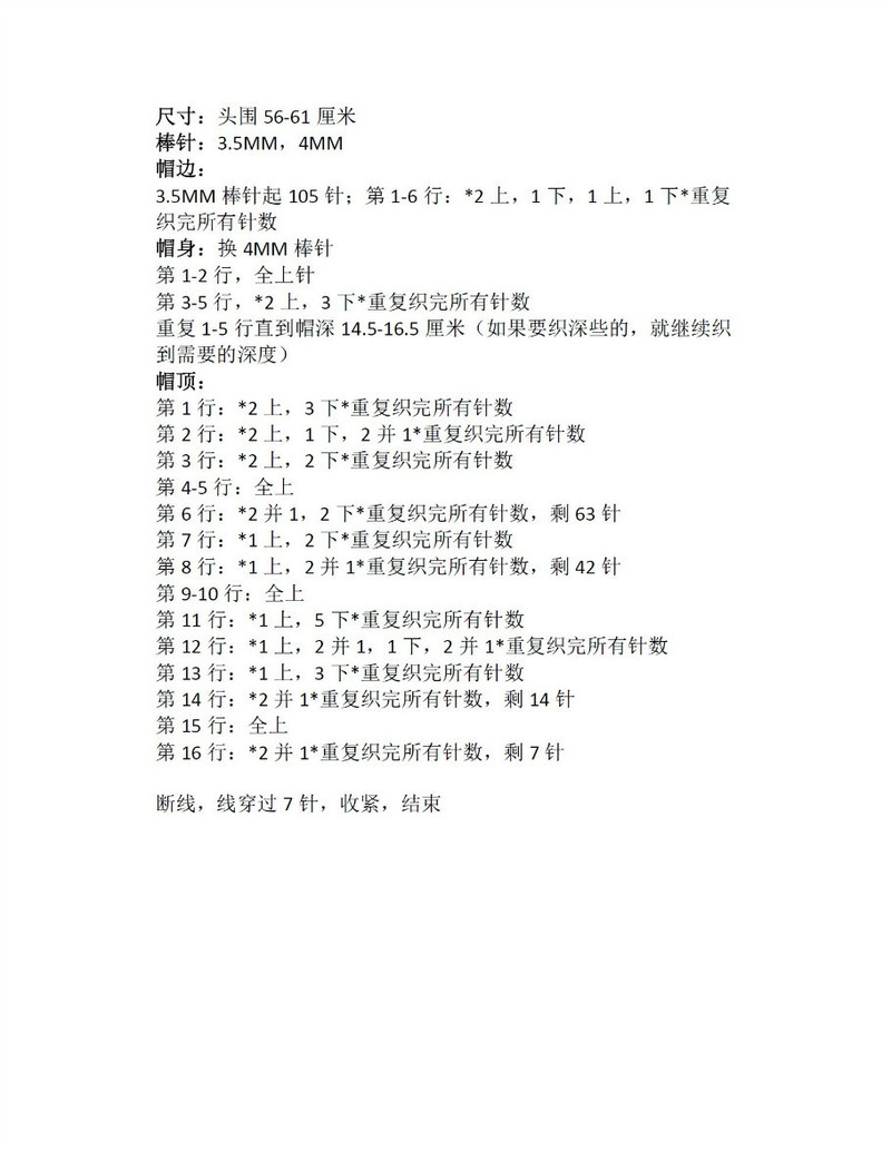 [轉(zhuǎn)載]卓炎雪@_@譯——極簡男式帽子 - li98929 - 老妖兒的博客