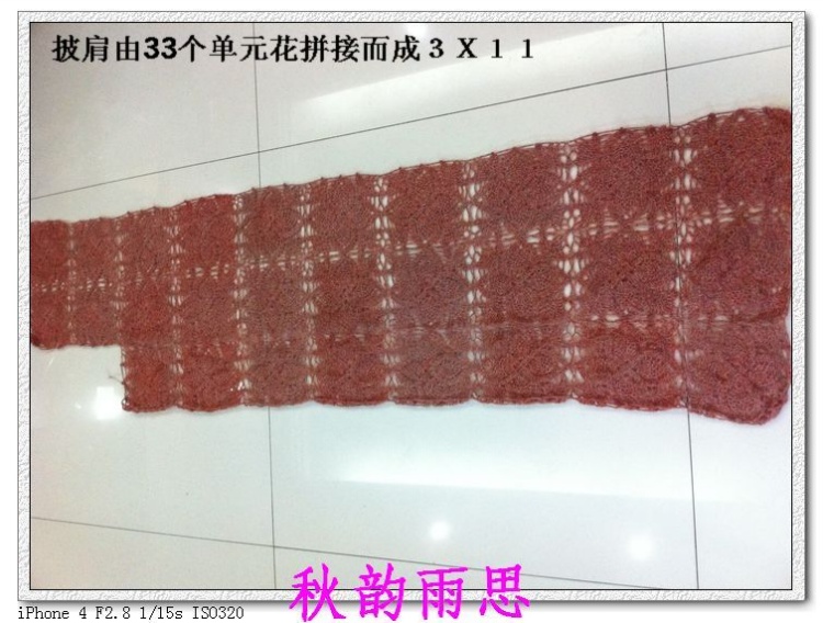 原創(chuàng)——濃情蜜語（披肩帽子組合） - 秋韻雨思 - 秋韻雨思