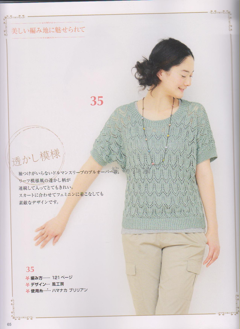 【Lily手工】--暗香--休閑版寬松蝙蝠袖 - Lily - Lily的手工編織天地
