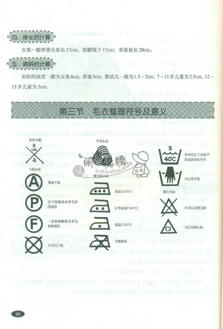 關(guān)于毛衣 - 鬧鬧騰騰 - 鬧鬧騰騰的博客