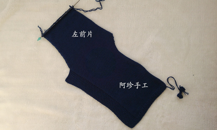 【阿珍手工】藍玫-馬甲外套—九色鹿9212美麗諾 - 阿珍 - 阿珍手工編織