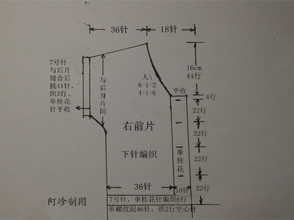 【阿珍手工】藍玫-馬甲外套—九色鹿9212美麗諾 - 阿珍 - 阿珍手工編織
