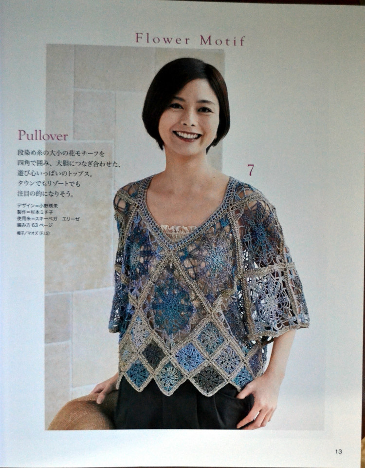 Lets Knit Series № 80400 2014 - 輕描淡寫 - 輕描淡寫