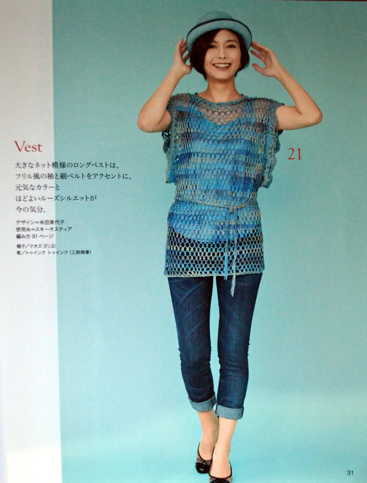 Lets Knit Series № 80400 2014 - 輕描淡寫 - 輕描淡寫