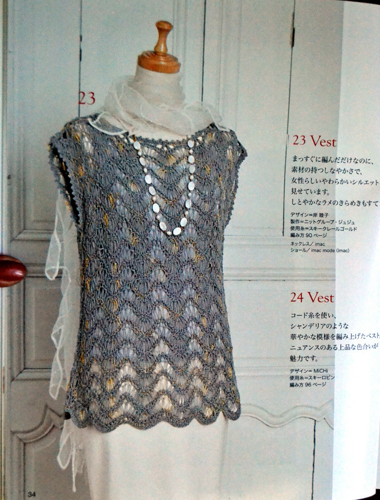Lets Knit Series № 80400 2014 - 輕描淡寫 - 輕描淡寫