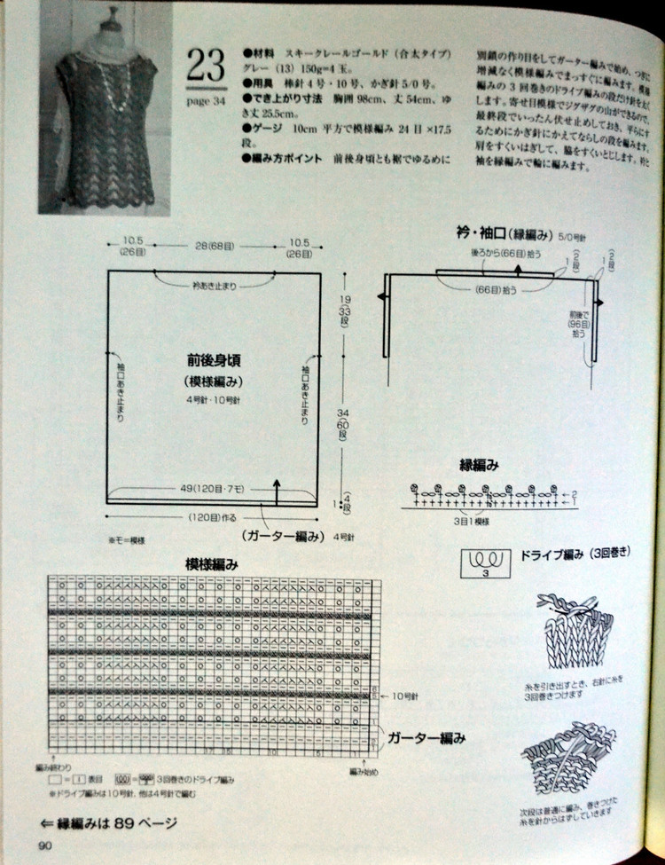 Lets Knit Series № 80400 2014 - 輕描淡寫 - 輕描淡寫