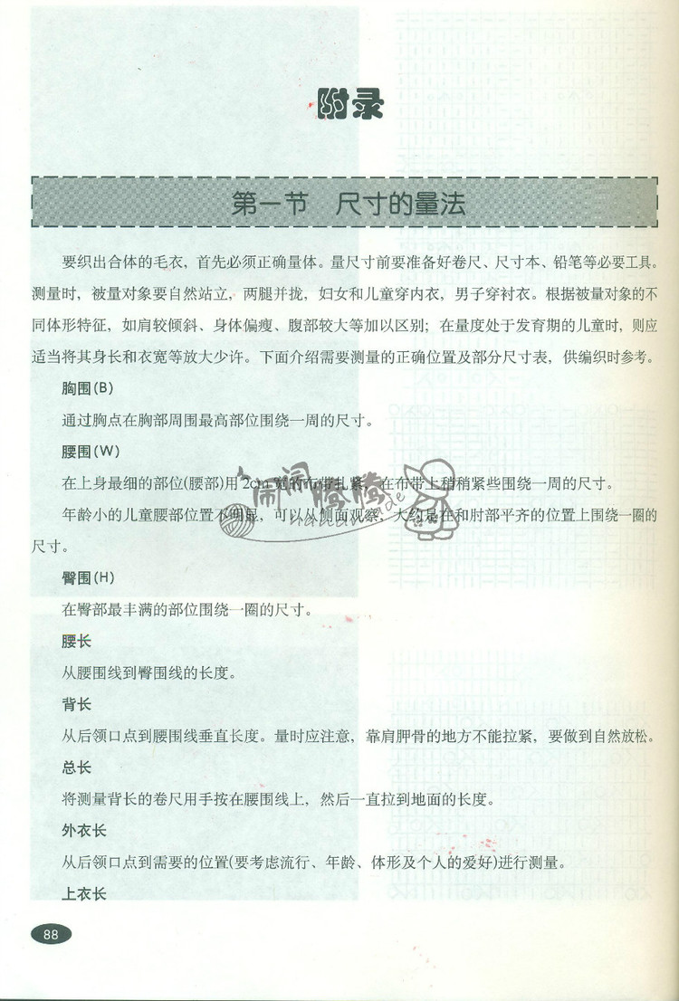 關(guān)于毛衣 - 鬧鬧騰騰 - 鬧鬧騰騰的博客