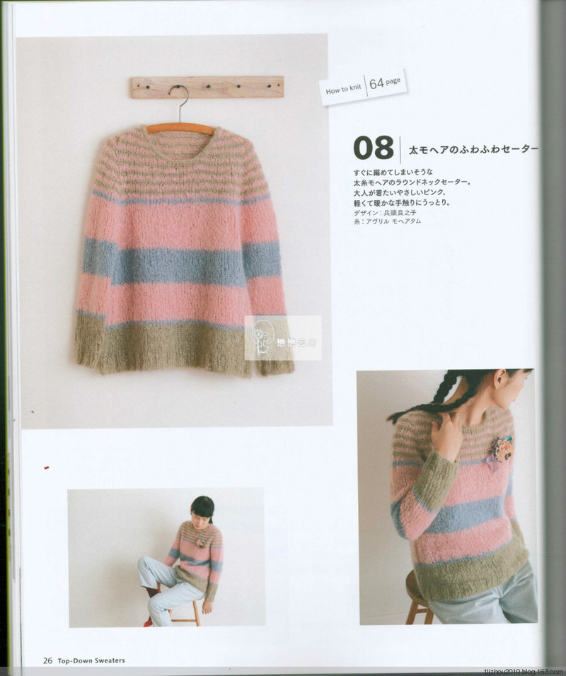 Top down sweaters 2014 - 紫蘇 - 紫蘇的博客