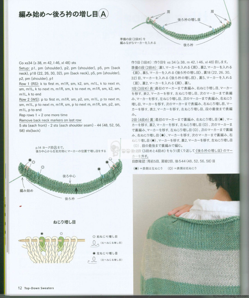 Top down sweaters 2014 - 紫蘇 - 紫蘇的博客