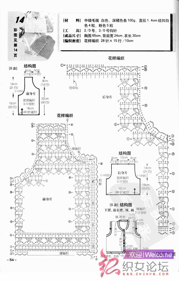 初生寶寶服飾鉤針編織 - cissy-xi - cissy-xi的博客