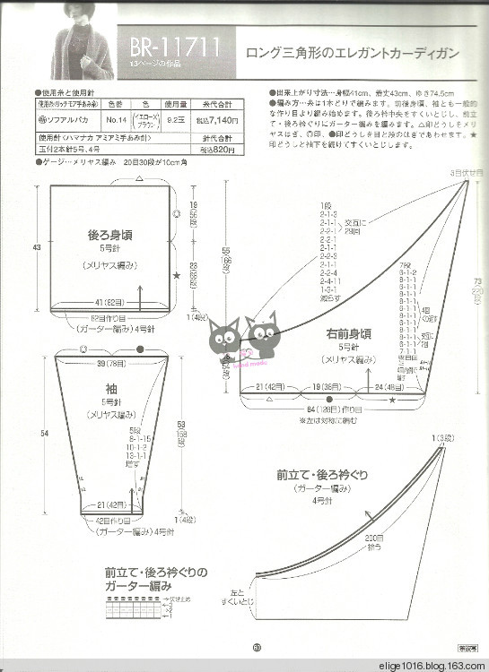 衣袂翩翩——披肩式外套 - 采蓮南塘秋 -  婉如清揚(yáng)