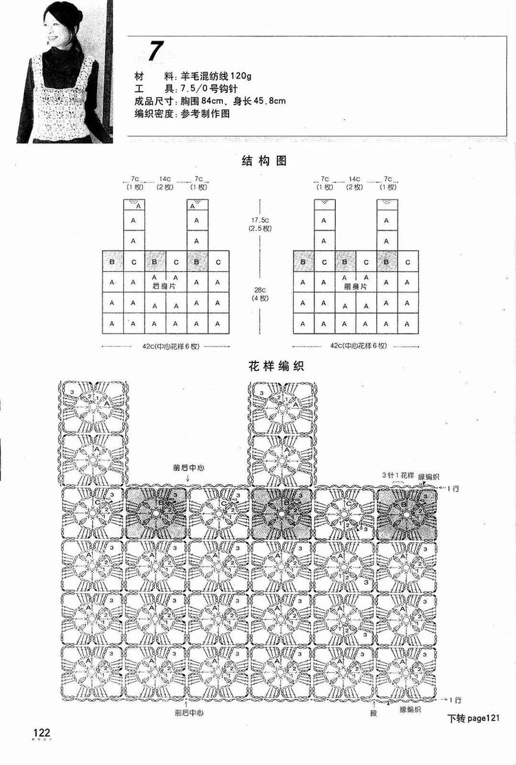 鉤針編織精華版2180 (2) - 紫蘇 - 紫蘇的博客