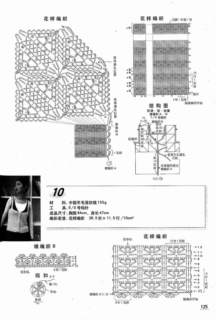 鉤針編織精華版2180 (2) - 紫蘇 - 紫蘇的博客