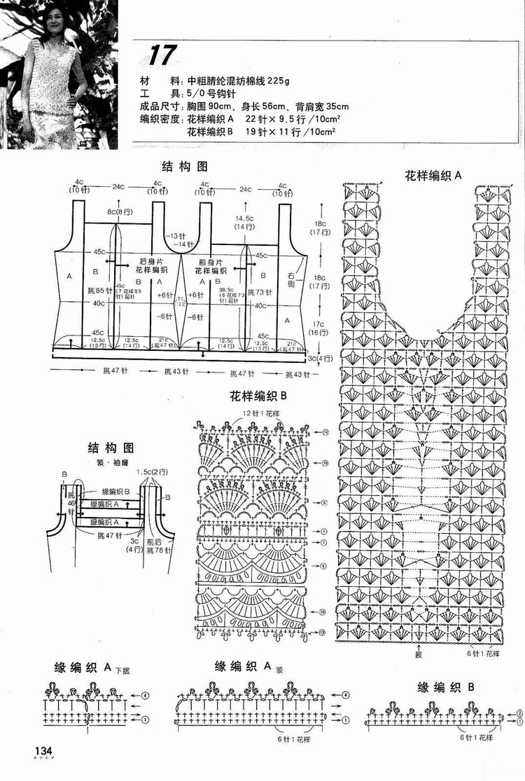 鉤針編織精華版2180 (2) - 紫蘇 - 紫蘇的博客