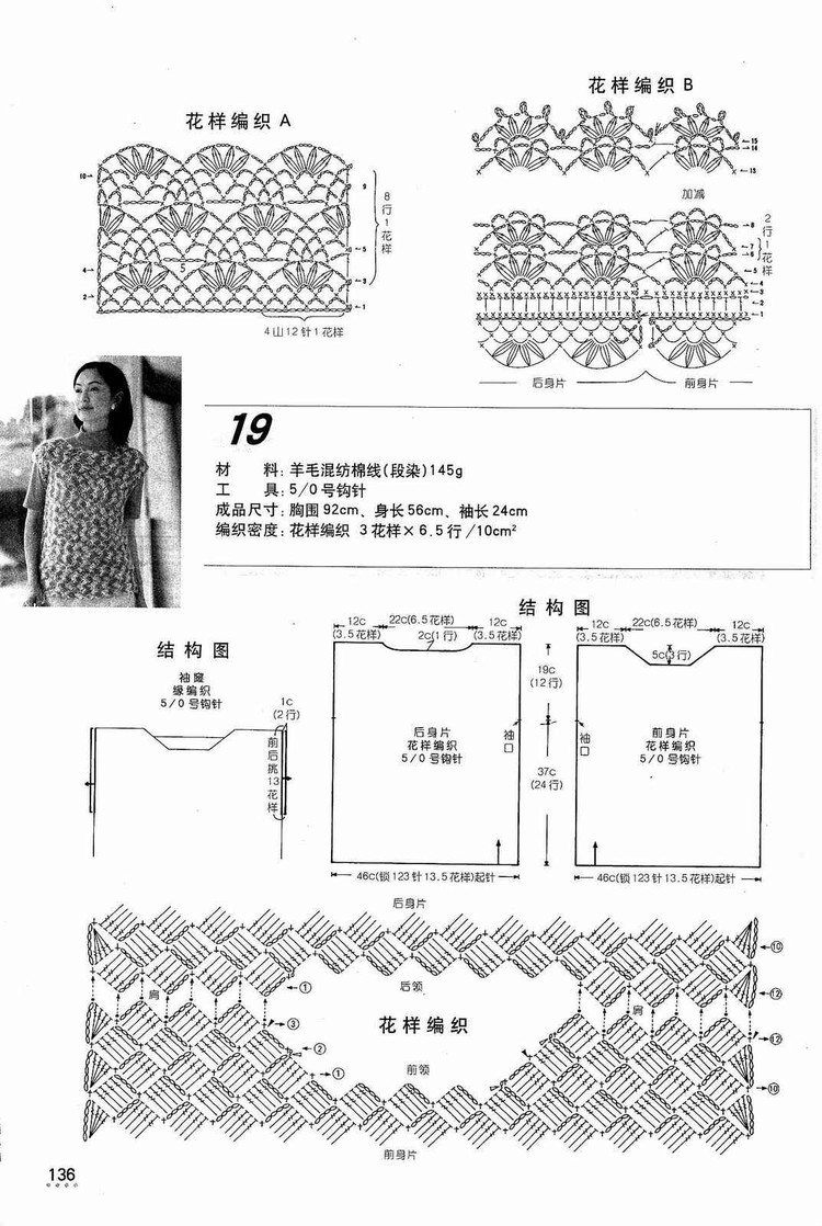 鉤針編織精華版2180 (2) - 紫蘇 - 紫蘇的博客