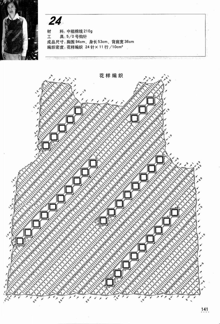 鉤針編織精華版2180 (2) - 紫蘇 - 紫蘇的博客