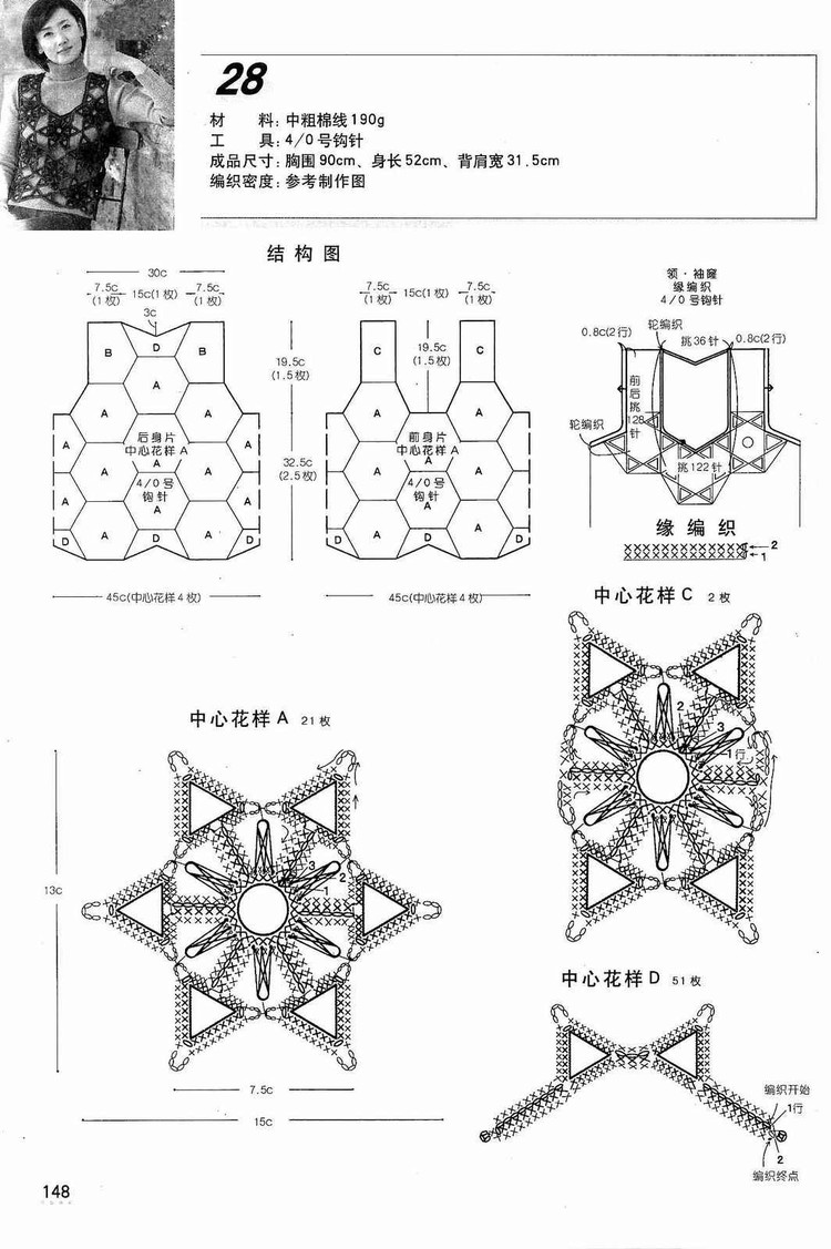 鉤針編織精華版2180 (2) - 紫蘇 - 紫蘇的博客