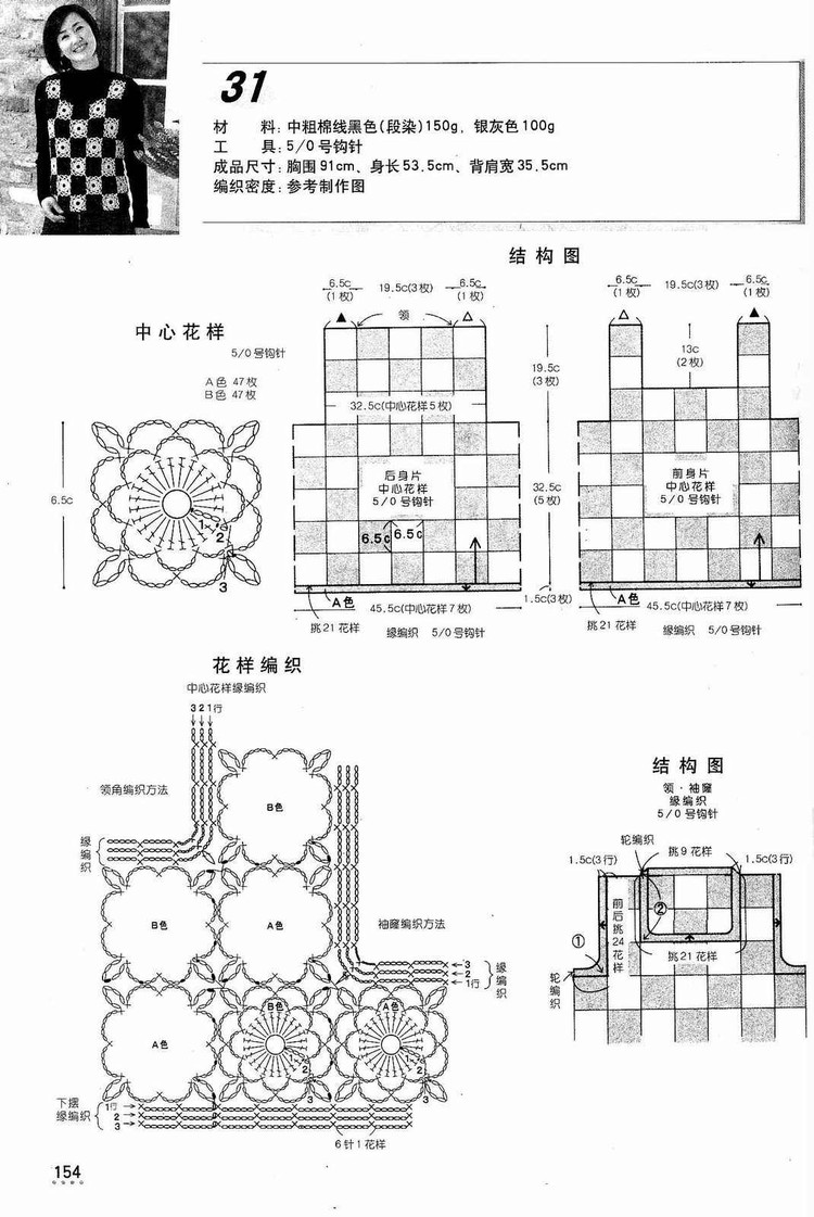 鉤針編織精華版2180 (2) - 紫蘇 - 紫蘇的博客