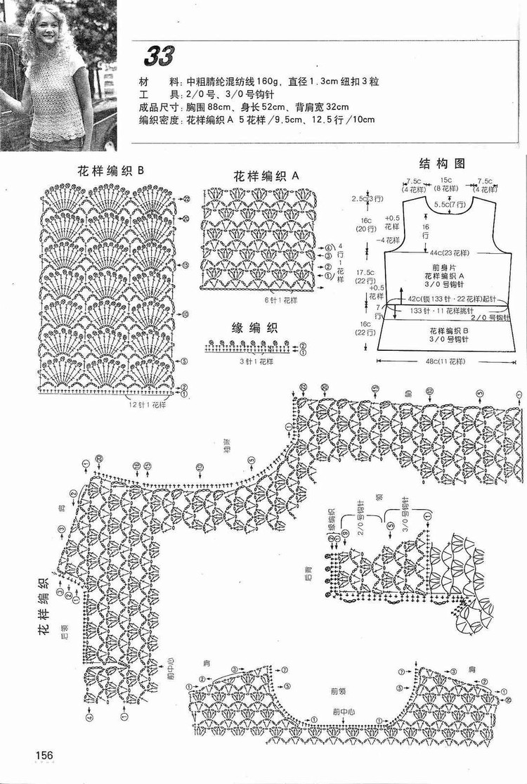 鉤針編織精華版2180 (2) - 紫蘇 - 紫蘇的博客