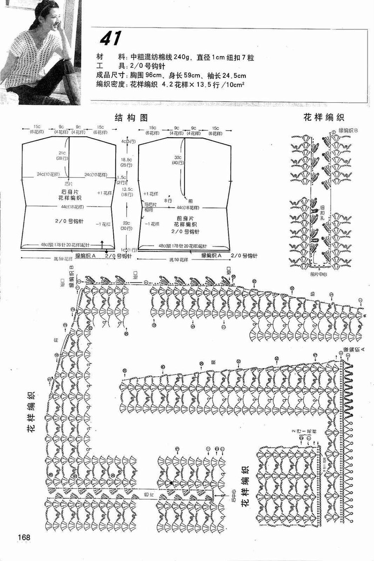鉤針編織精華版2180 (2) - 紫蘇 - 紫蘇的博客