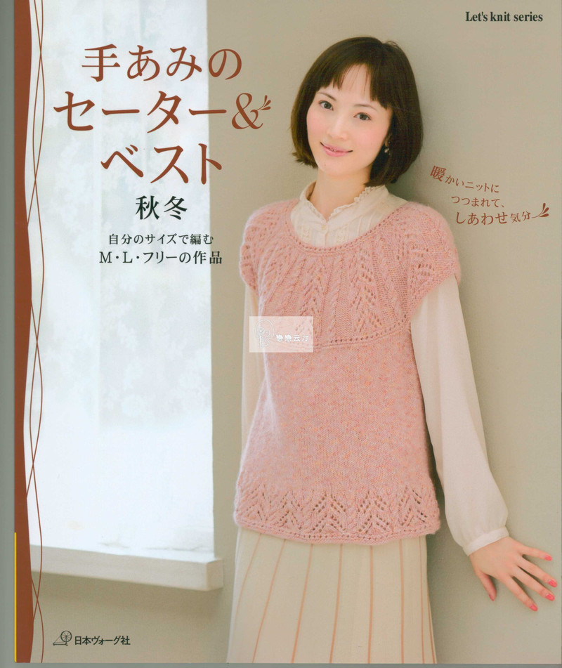 【戀戀云汀】2014秋冬手工編織毛衣和背心 - 戀戀云汀 - 汀水云間戀戀云汀