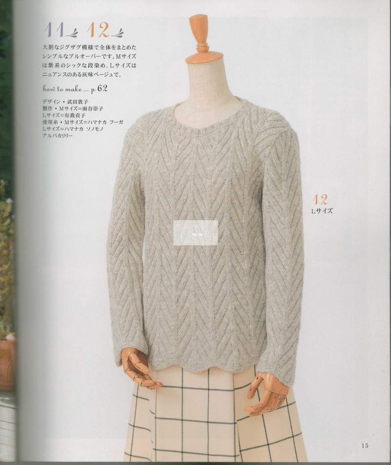 【戀戀云汀】2014秋冬手工編織毛衣和背心 - 戀戀云汀 - 汀水云間戀戀云汀