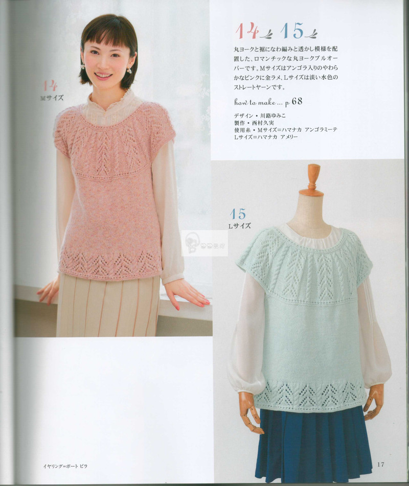 【戀戀云汀】2014秋冬手工編織毛衣和背心 - 戀戀云汀 - 汀水云間戀戀云汀