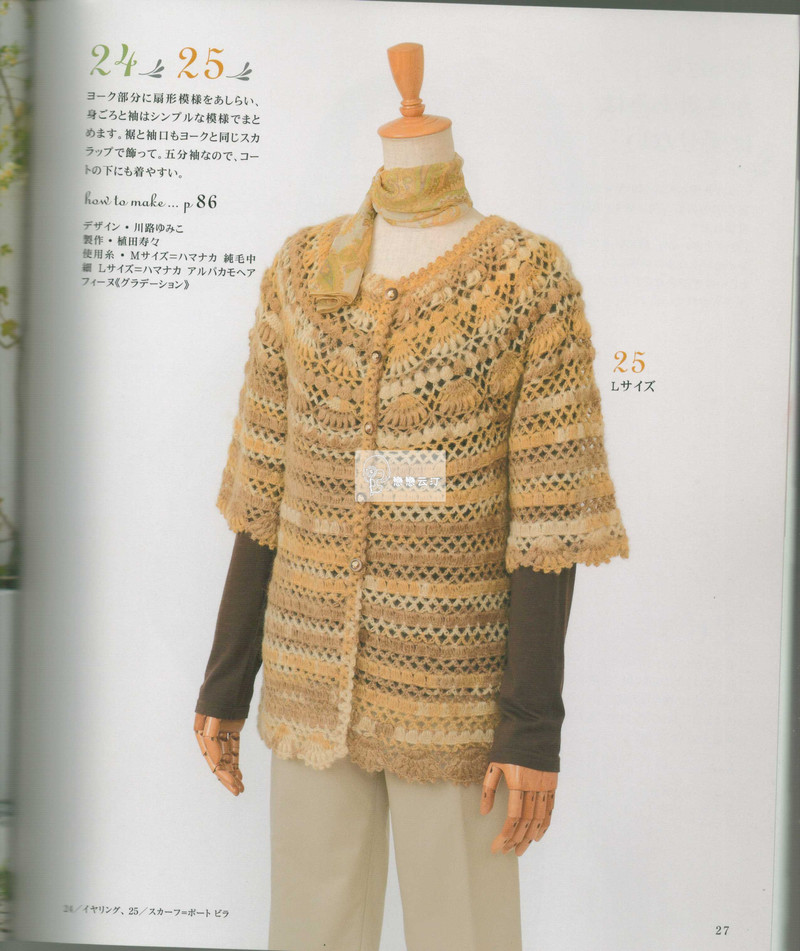 【戀戀云汀】2014秋冬手工編織毛衣和背心 - 戀戀云汀 - 汀水云間戀戀云汀