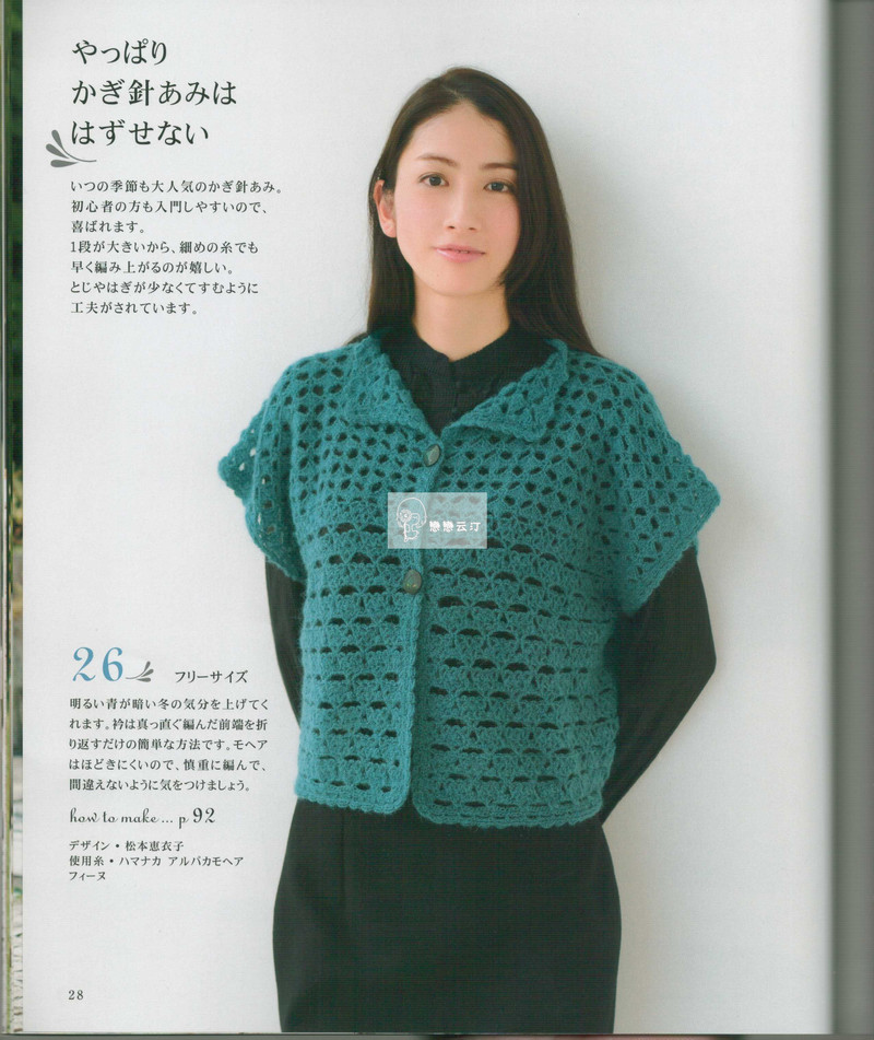 【戀戀云汀】2014秋冬手工編織毛衣和背心 - 戀戀云汀 - 汀水云間戀戀云汀