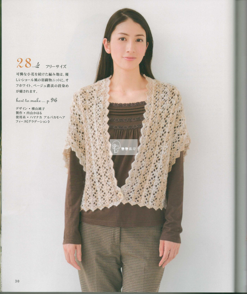 【戀戀云汀】2014秋冬手工編織毛衣和背心 - 戀戀云汀 - 汀水云間戀戀云汀