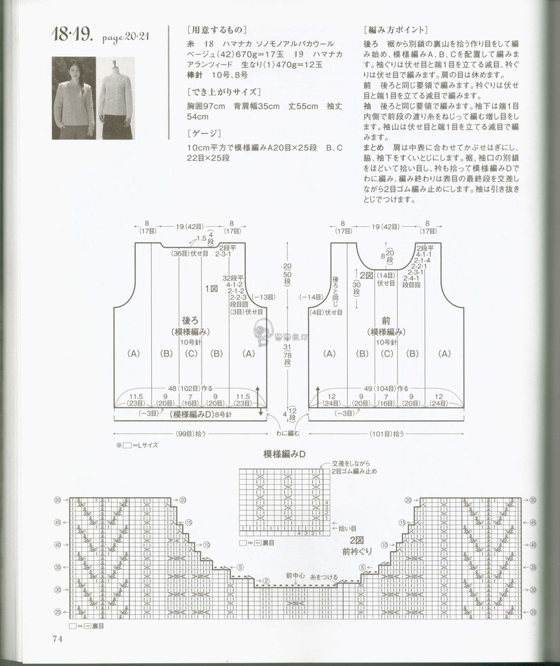 【戀戀云汀】2014秋冬手工編織毛衣和背心 - 戀戀云汀 - 汀水云間戀戀云汀