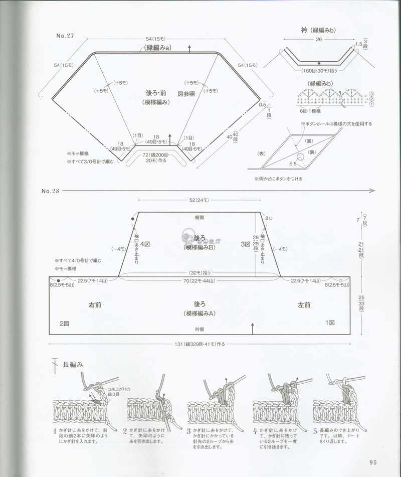 【戀戀云汀】2014秋冬手工編織毛衣和背心 - 戀戀云汀 - 汀水云間戀戀云汀