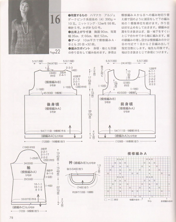 花線鏤空長款 - 阿明的手工坊 - 千針萬線