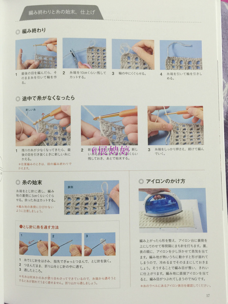 展娉婷新年禮物第三發(fā)：大人的第一次鉤針（圍巾、帽子、手套等） - 展娉婷 - 展娉婷的鉤針世界