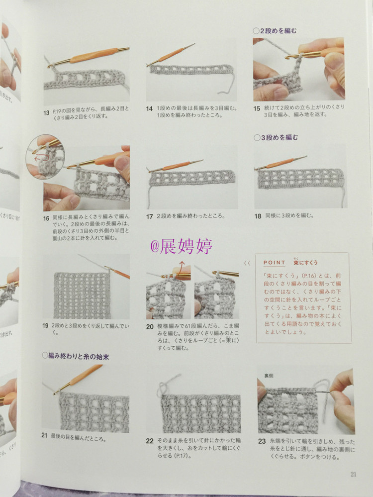 展娉婷新年禮物第三發(fā)：大人的第一次鉤針（圍巾、帽子、手套等） - 展娉婷 - 展娉婷的鉤針世界