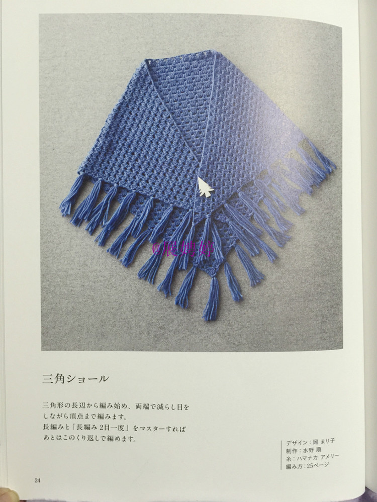 展娉婷新年禮物第三發(fā)：大人的第一次鉤針（圍巾、帽子、手套等） - 展娉婷 - 展娉婷的鉤針世界