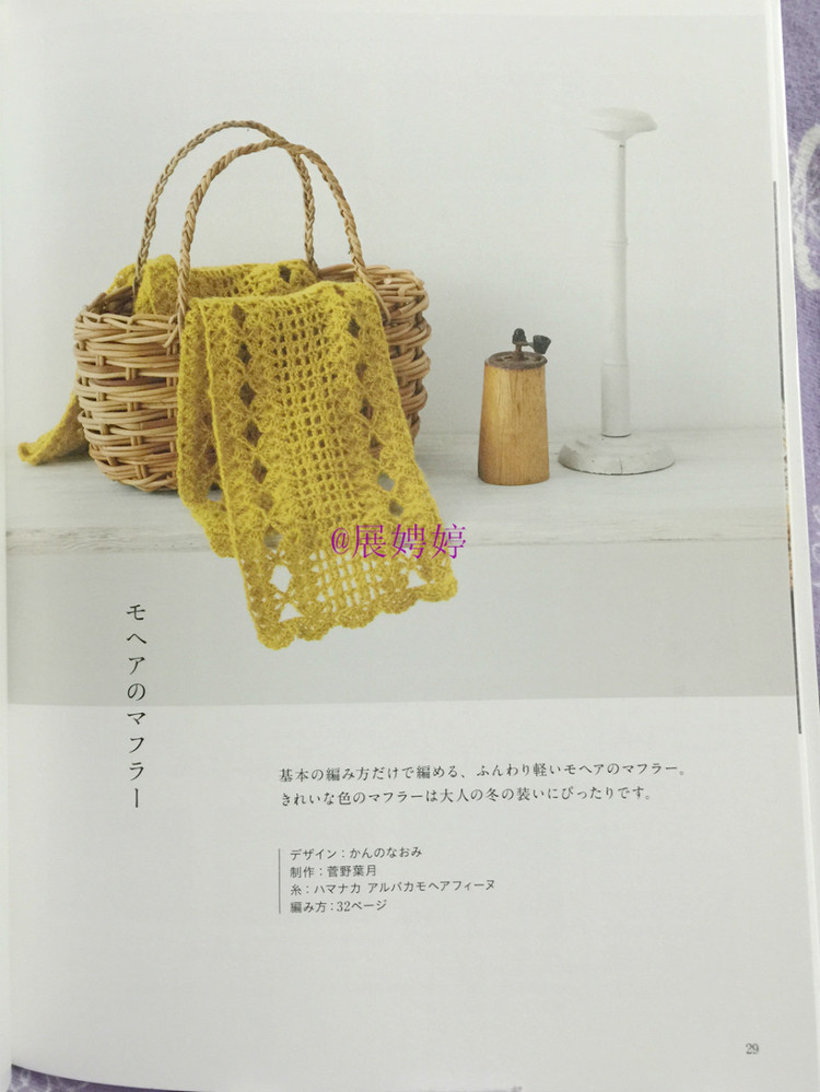 展娉婷新年禮物第三發(fā)：大人的第一次鉤針（圍巾、帽子、手套等） - 展娉婷 - 展娉婷的鉤針世界
