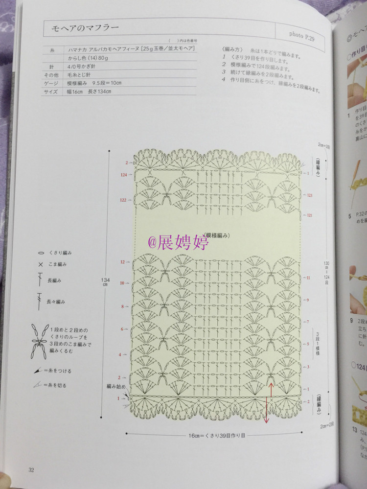 展娉婷新年禮物第三發(fā)：大人的第一次鉤針（圍巾、帽子、手套等） - 展娉婷 - 展娉婷的鉤針世界