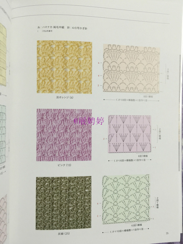 展娉婷新年禮物第三發(fā)：大人的第一次鉤針（圍巾、帽子、手套等） - 展娉婷 - 展娉婷的鉤針世界